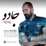 دانلود آهنگ رضا مرانلو جادو